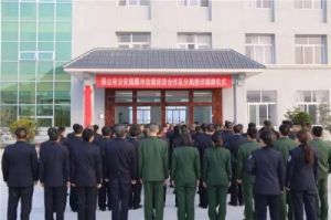 保山市公安局 保山市公安局