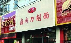 “全城吃麵”幫患癌店主籌錢 一碗麵溫暖一座城市！