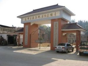 尋烏縣革命紀念館 尋烏縣革命紀念館