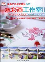 水彩畫工作室 水彩畫工作室