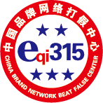 中國品牌網路打假中心 中國品牌網路打假中心