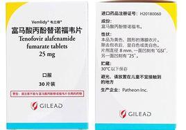 富馬酸丙酚替諾福韋片 富馬酸丙酚替諾福韋片