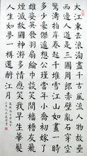 陳俊堂書法作品