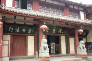 新津先主寺 新津先主寺