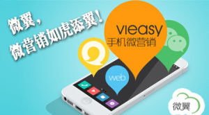 微翼公眾賬號服務平台 微翼公眾賬號服務平台