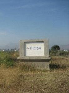 牡羊村遺址 牡羊村遺址