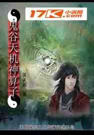 鬼谷天機神運算元 鬼谷天機神運算元