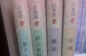 汪曾祺全集(全十六卷) 汪曾祺全集(全十六卷)