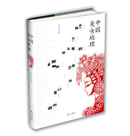 米脂的婆姨綏德漢 米脂的婆姨綏德漢