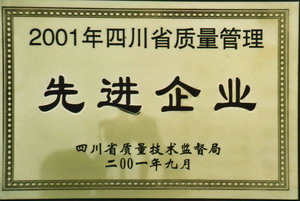 （圖）四川隆生集團