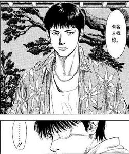 烈火楓華——井上雄彥原畫