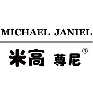 米高尊尼 米高尊尼