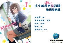 銀鈴粵語配音組