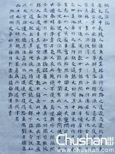 不足為外人道也 不足為外人道也