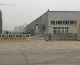 南昌歐菲光科技有限公司 南昌歐菲光科技有限公司