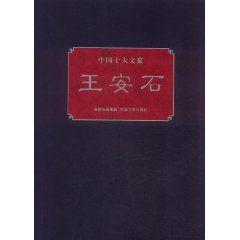 中國十大文豪 中國十大文豪