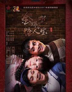 金蟬塑與糖人寶 金蟬塑與糖人寶