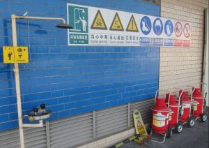 危險品倉庫 危險品倉庫