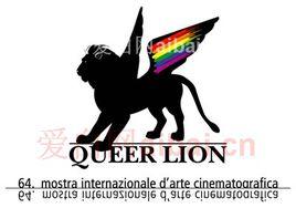 酷兒獅獎 酷兒獅獎