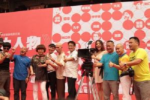 電影《大人物》開機現場