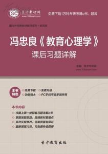 教育心理學認知觀 教育心理學認知觀