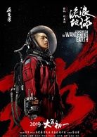 劉啟 演員 屈楚蕭