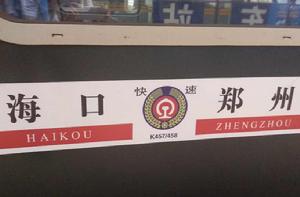 K457次列車 K457次列車