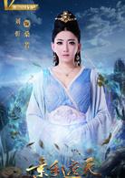 素手遮天[2018年播出電視劇]