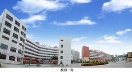 福建省漳州第二職業中專學校 福建省漳州第二職業中專學校