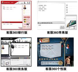 360線上客服 360線上客服