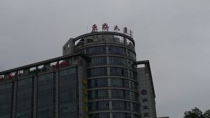 東鼎大廈 東鼎大廈