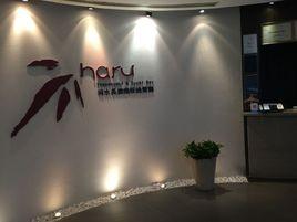 尚水長廊鐵板燒 尚水長廊鐵板燒