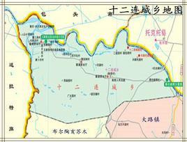 十二連城鄉 十二連城鄉