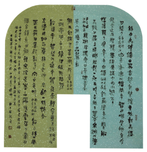 篆書《古詩六首》