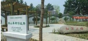 獨山革命舊址群