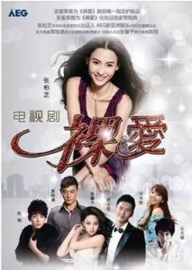 裸愛時代 裸愛時代