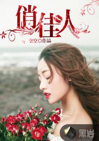 俏佳人[黑岩網簽約作品]