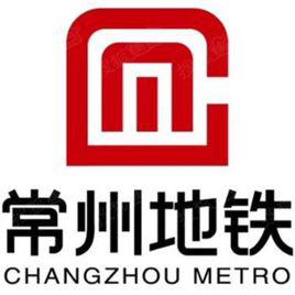 常州捷運 常州捷運