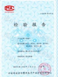 檢驗報告 檢驗報告