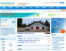 黃岡旅遊網 黃岡旅遊網