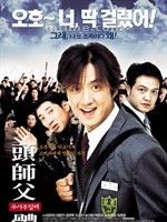 頭師父一體 頭師父一體