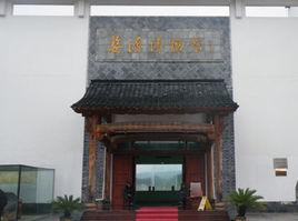 婺源博物館 婺源博物館