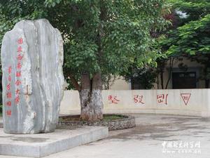 國立西南聯合大學蒙自分校紀念館 國立西南聯合大學蒙自分校紀念館