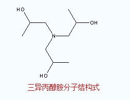 三異丙醇胺 三異丙醇胺