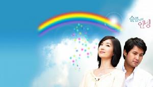 《再見吧，悲傷》