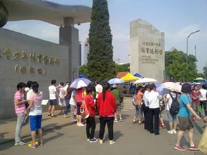 太原市小店區第一職業中學校 太原市小店區第一職業中學校