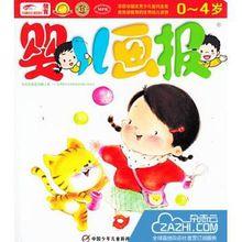 嬰兒畫報