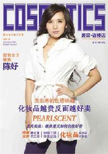 COSMETIC[妝品連鎖店雜誌]