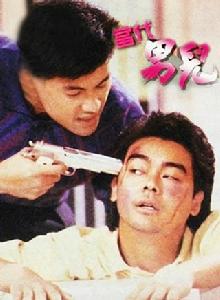 梟雄[萬梓良主演港劇]