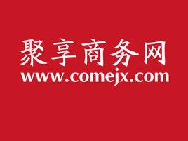 聚享商城 聚享商城